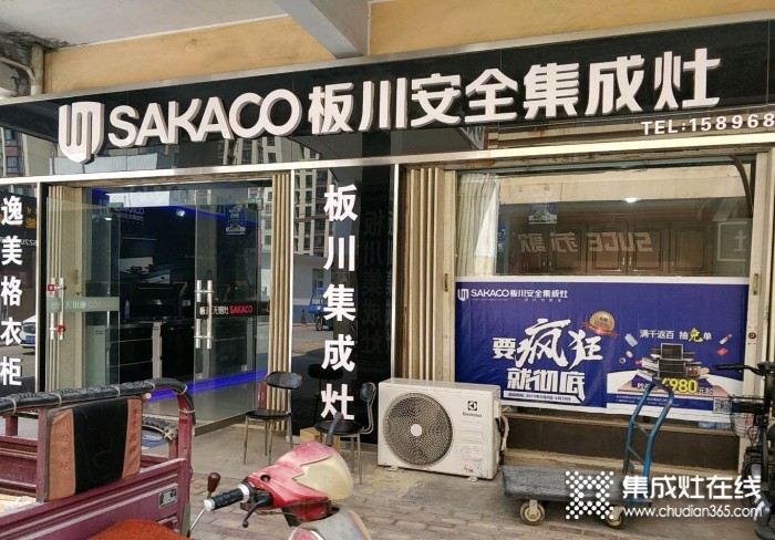 板川集成灶河南安陽專賣店