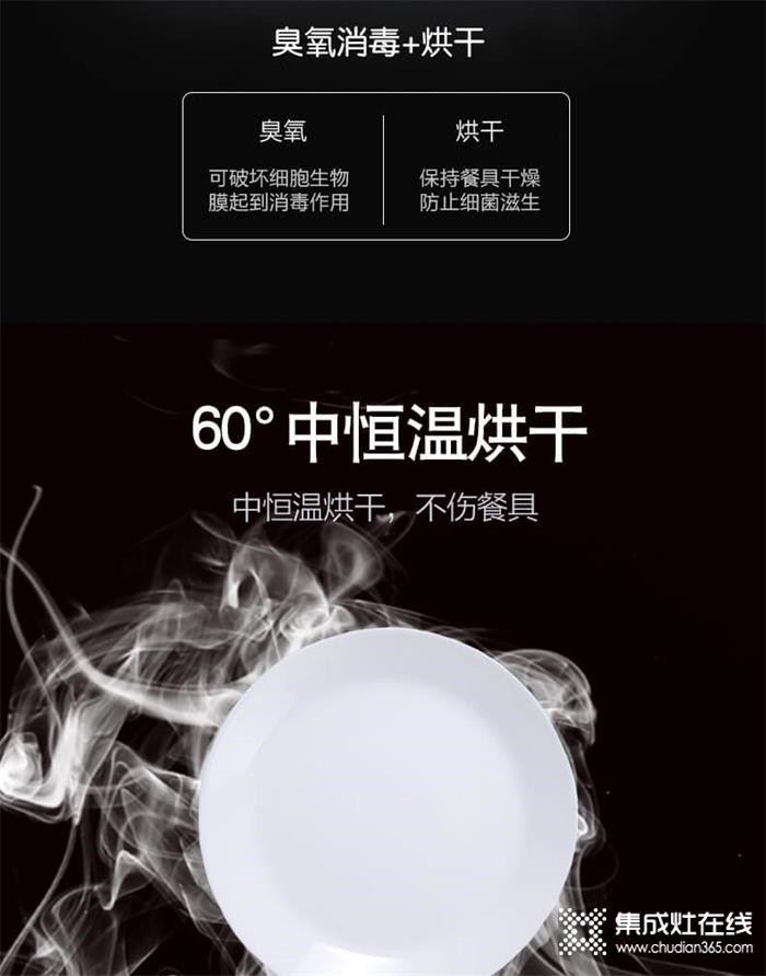 消滅餐具細(xì)菌！潮邦消毒柜用心為你和家人的健康與安全保駕護(hù)航