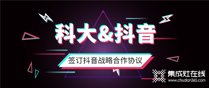 進擊央視、高鐵、衛(wèi)視、抖音，2020科大品牌營銷全面賦能！