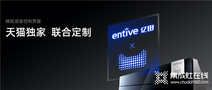 億田集成灶火了！嵊州副市長(zhǎng)“直播帶貨”，助推智能新廚房革命！