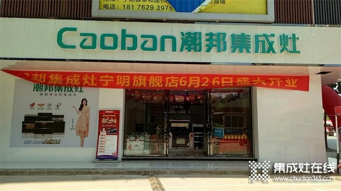 潮邦寧明3年老店閃耀煥新，以全新面貌給消費者更好的體驗！