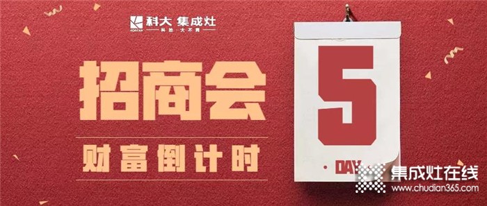 科大“智取商機(jī)，攜手共贏”主題招商峰會(huì)就在6.22強(qiáng)勢(shì)開(kāi)啟，千億商機(jī)即刻釋放！