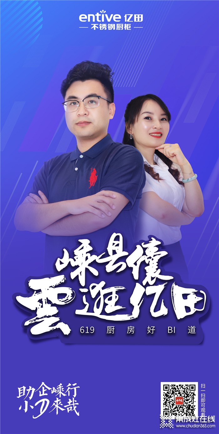 6.19晚《嵊縣儾》與你相約走進(jìn)億田，更有六大看點(diǎn)，豪華禮品等你來拿！