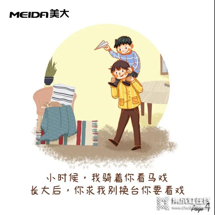 今年父親節(jié)送老爸一個美大健康廚房吧，給他帶來健康與快樂