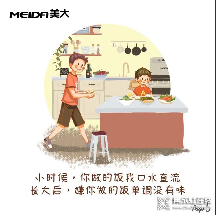 今年父親節(jié)送老爸一個美大健康廚房吧，給他帶來健康與快樂