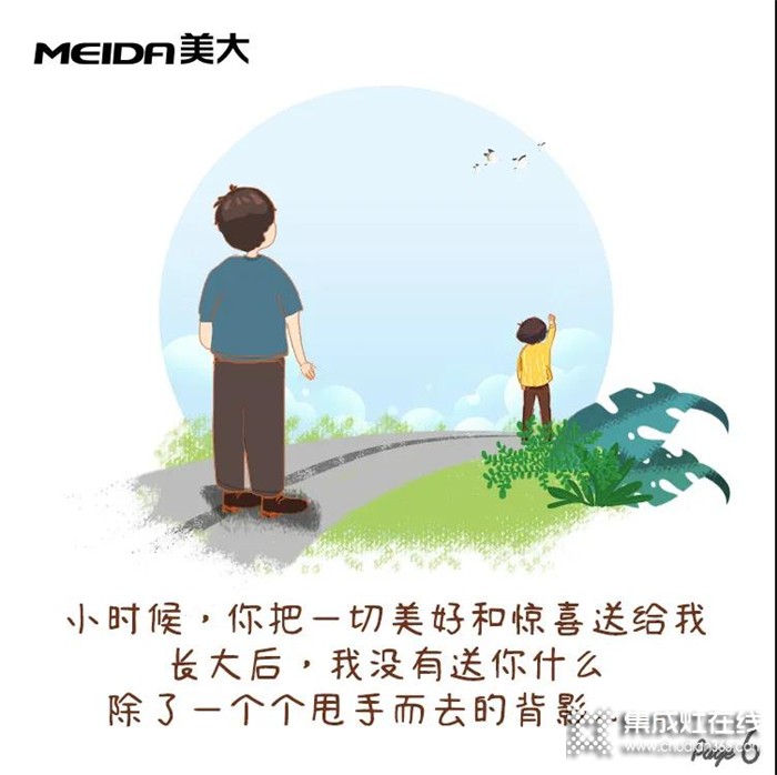 今年父親節(jié)送老爸一個美大健康廚房吧，給他帶來健康與快樂