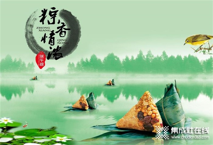 粽情端午，優(yōu)格集成灶讓端午粽更飄香，盡享節(jié)日歡樂