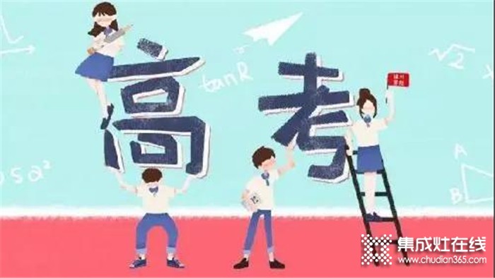 力巨人能蒸善烤，“真考”出不簡單，祝廣大學(xué)子都金榜題名