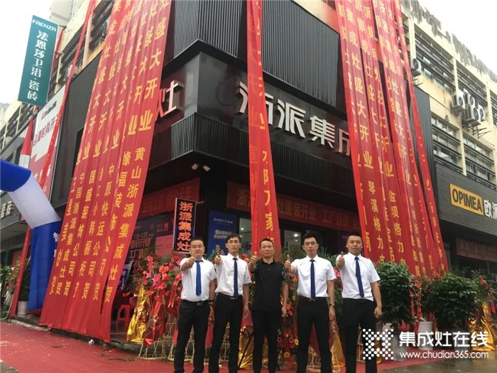 熱烈慶賀浙派集成灶安徽宣城專賣店重裝開業(yè)！開業(yè)慶典現(xiàn)場氛圍火熱！