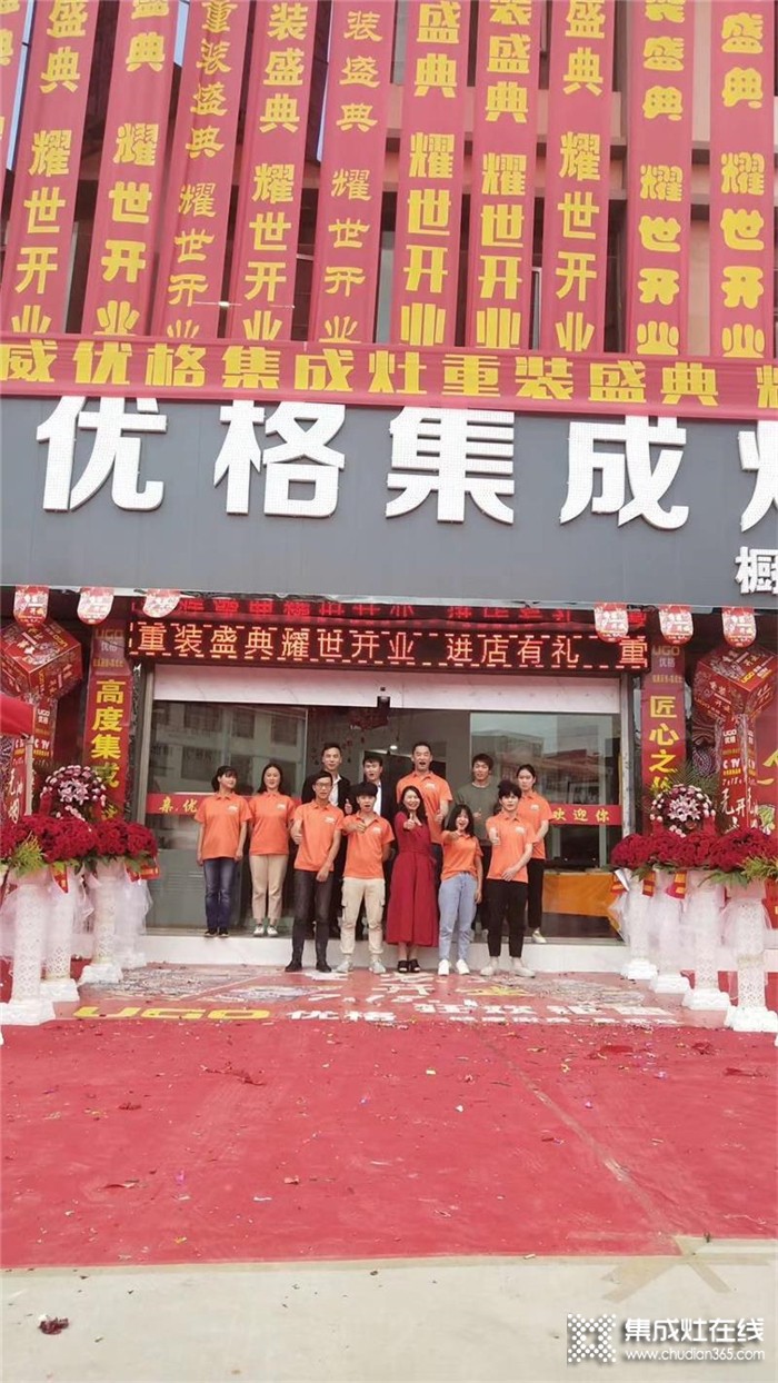 喜大普奔！熱烈祝賀優(yōu)格集成灶云南宣威專賣店盛大開業(yè)