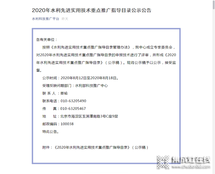 喜訊！廚壹堂母公司永發(fā)機電核心技術(shù)獲得國家水利部門重點推廣