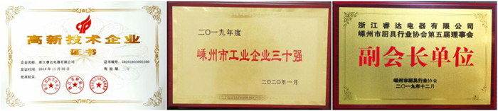 睿達蒸烤集成灶即將驚艷亮相成都建博會，在10號館11L02展會與你不見不散！