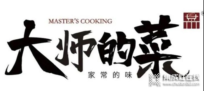 8.18晚7點整火星人全新Q3C蒸烤一體集成灶將準時在官方抖音直播間震撼發(fā)布！