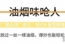 沃普思集成灶消毒柜款P40-x 讓你愛上下廚 (1776播放)