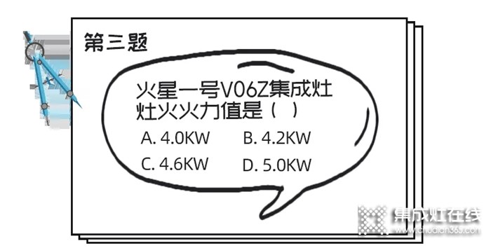 教師節(jié)，火星一號(hào)集成灶小課堂開課啦！