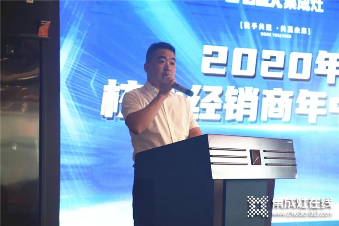 力巨人集成灶2020年核心經(jīng)銷商年中會(huì)議暨9月活動(dòng)啟動(dòng)會(huì)圓滿召開