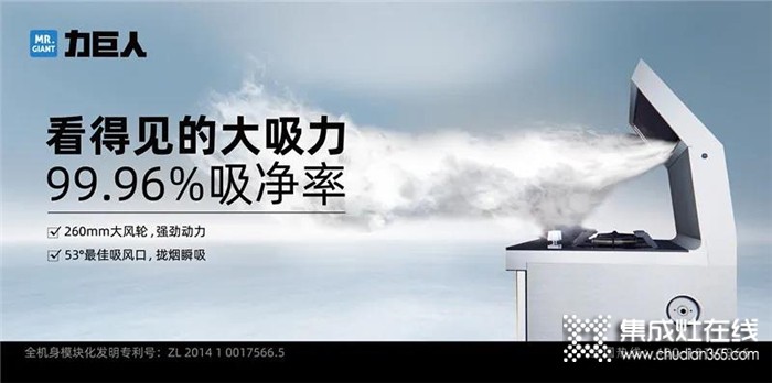 力巨人消毒柜款集成灶M6-B全新上市，帶你盡享品質(zhì)高效生活！