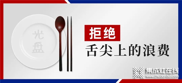 世界糧食日，與火星一號一起拒絕舌尖上的浪費