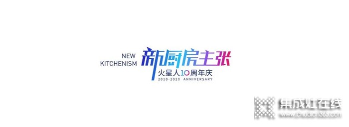 10.30晚19:30火星人十周年慶典準(zhǔn)時(shí)開啟，邀您一起過生日！