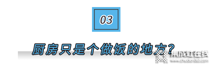 開(kāi)放式廚房的難題，美大集成灶來(lái)解決！