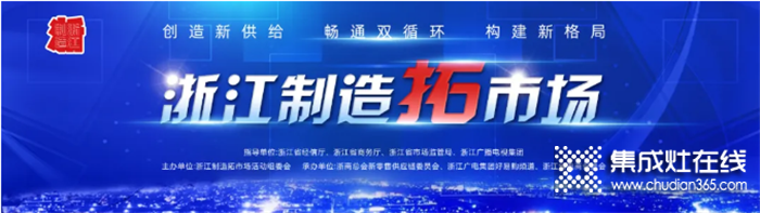 喜報(bào)！億田電器旗艦店喜獲“浙江制造拓市場”人氣旗艦店大獎！