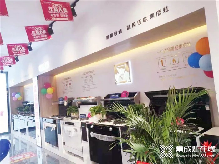 佳歌集成灶江西定南專賣店開業(yè)啦！