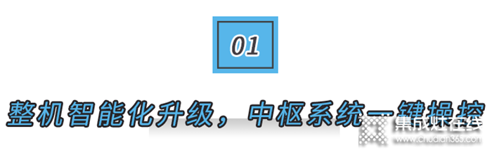 ，美大集成灶升級歸來創(chuàng)新永無止境！