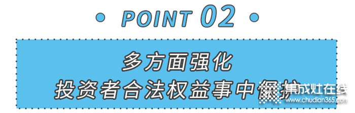 315保護投資者合法權(quán)益，美大在行動！