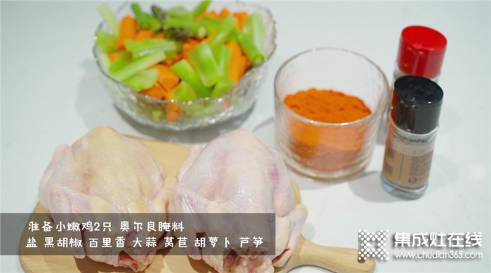 佳歌蒸烤一體集成灶之雙風(fēng)味脆皮烤雞！