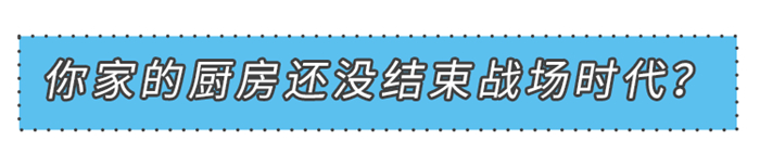 美大這個(gè)廚房，比伴侶更懂你！