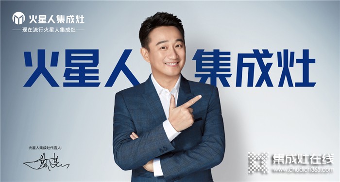 火星人聯(lián)手芒果TV《向往的生活5》，共同打造柴米油鹽中的詩意生活！