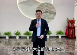 美大集成灶：集成灶行業(yè)首家上市公司，健康廚房締造者！ ()