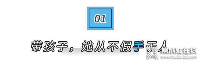 美大集成灶：媽媽，挺有一“手”！