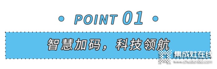 2021中國(guó)國(guó)際廚衛(wèi)展，美大邀您共赴智能廚房生活！