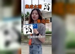 欣邦招商團走進睿達集成灶，解密睿達加盟新政策 ()