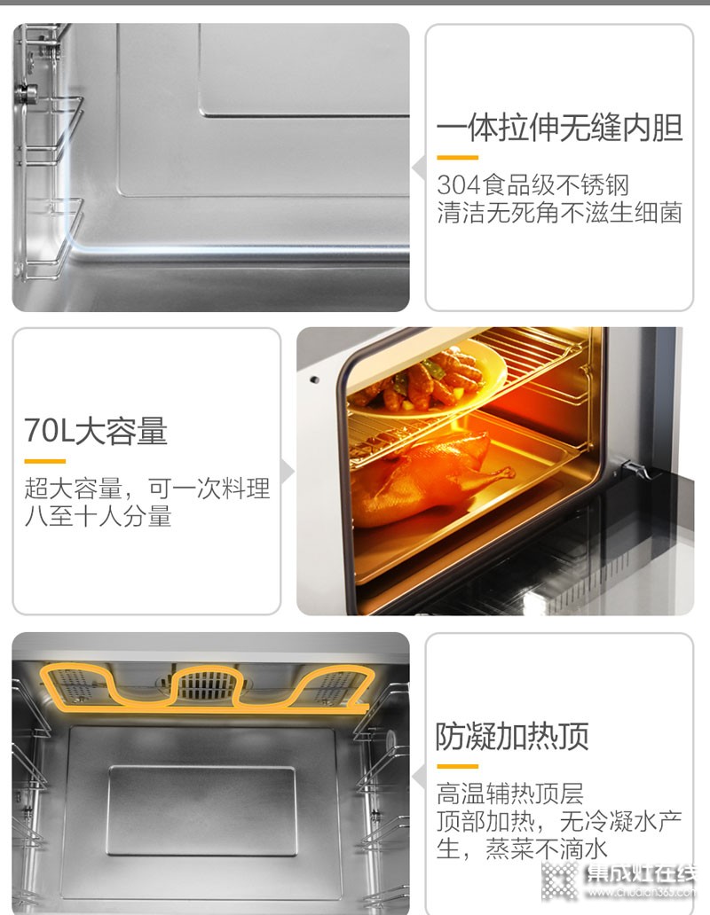 佳歌集成灶F2ZK蒸拷一體機產品效果圖