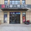 萬事興山東臨沂專賣店 (7577播放)