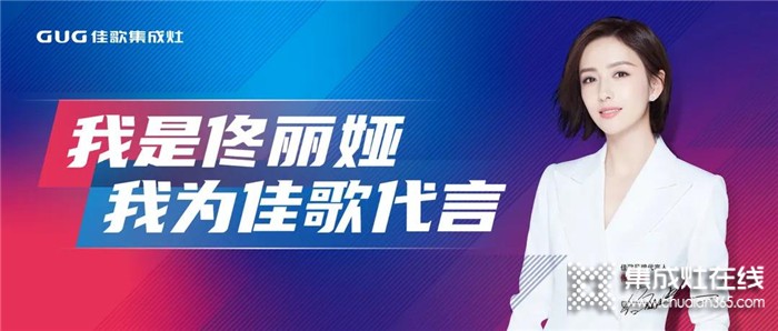 品質(zhì)還是品牌？不做選擇只選佳歌！