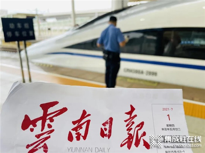 繼續(xù)“加速度” 杰森集成灶7月高鐵列車再出發(fā)！