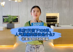 美多扶持政策篇：?jiǎn)蔚?天簽下106單，人氣爆棚的秘訣是什么？ ()