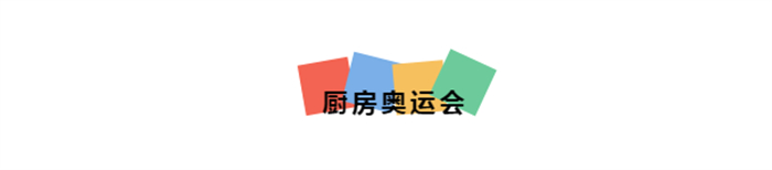 億田集成灶 | 這塊金牌即將決勝！網友瘋狂評論YYDS竟是因為...