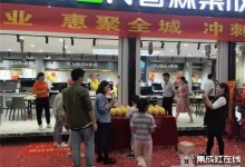 貴陽普森專賣店震撼開業(yè)，惠聚全城，沖刺100萬 (1149播放)