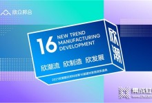 定檔10月11日！欣潮·2021年度欣邦科技建