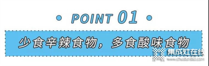 美大集成灶 | “3少食，3多食”！節(jié)后如何讓你的腸胃“收收心”？