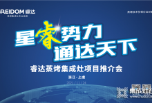 你還在錯(cuò)過(guò)時(shí)代的創(chuàng)業(yè)風(fēng)口？“星睿勢(shì)力，