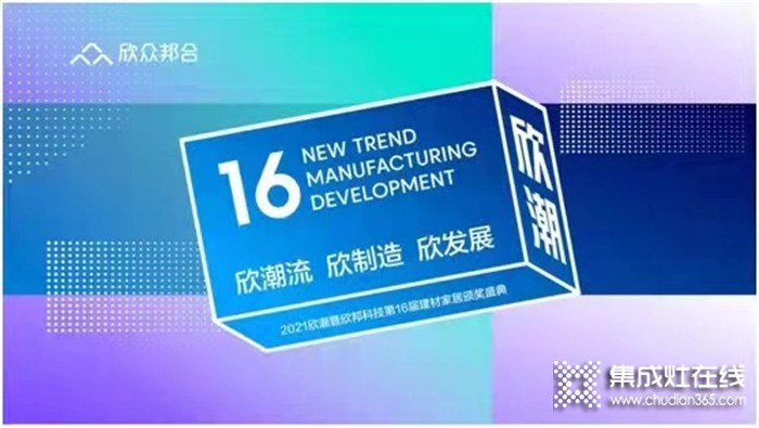 熱烈祝賀現(xiàn)代博士榮獲“2021集成灶十大品牌”和“集成灶原創(chuàng)設(shè)計(jì)金獎(jiǎng)”！