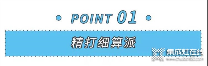 美大集成灶：雙11剁手黨，你屬于哪一陣營？