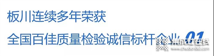 板川集成灶一月快訊總結(jié) |品牌、渠道、招商三大板塊火力全開 彰顯品牌實(shí)力