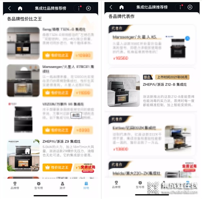 浙派浙派集成灶榮登蓋得廚電品類十大信任品牌排行榜！