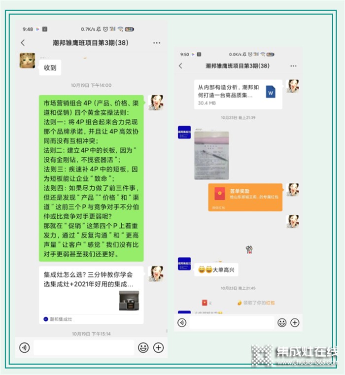 潮邦集成灶“雛鷹計劃”新人導購培訓班第三期圓滿結束！